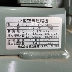 日立産機 コンプレッサー ベビコン 3.7P-9.5VP5/ 50hz (給油式/圧力開閉器式/三相200V/3.7kW) 【使用時間172時間】の画像