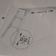 長谷川工業 ハセガワ 天板・脚部伸縮足場台 スノコ式 DSL1.0-2709 の画像