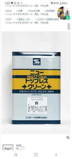 ニュートップレスクリーン白色