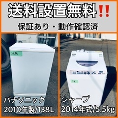 送料設置無料❗️業界最安値✨家電2点セット 洗濯機・冷蔵庫31