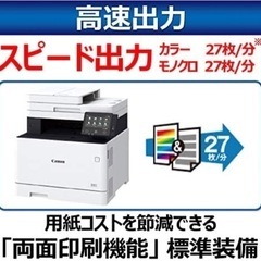 配達無料】新品未使用Canonﾚｰｻﾞｰﾌﾟﾘﾝﾀｰの画像