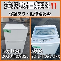  超高年式✨送料設置無料❗️家電2点セット 洗濯機・冷蔵庫 37