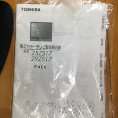 東芝　19V液晶テレビ　19A8000の画像