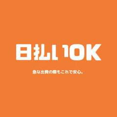 【ダイワ産業株式会社】オープニングスタッフ募集～工事現場の警備のお仕事♪の画像
