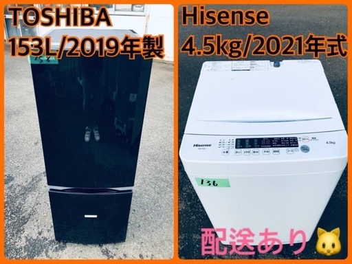 ⭐️2021年製⭐️今週のベスト家電★洗濯機/冷蔵庫✨一人暮らし応援♬