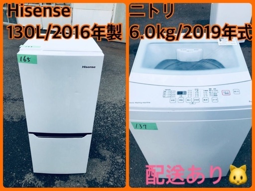 ⭐️2019年製⭐️ 限界価格挑戦！！新生活家電♬♬洗濯機/冷蔵庫♬