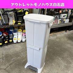tenma 2段分別ダストボックス ゴミ箱 33L ペダルペール...