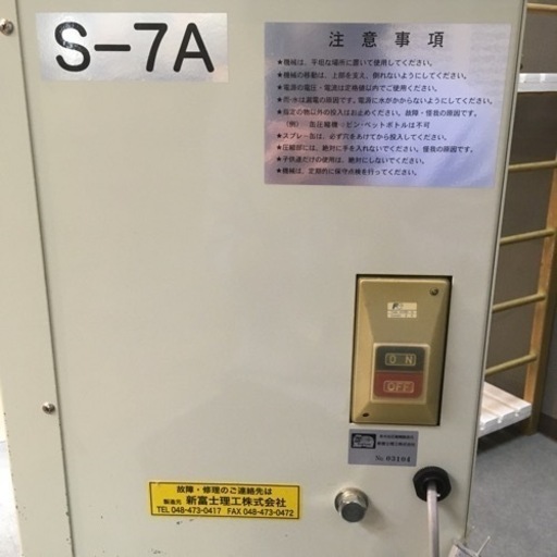 あき缶プレス機 かばちゃん S-7A 電動圧縮機
