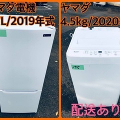 ⭐️2020年製⭐️ 限界価格挑戦！！新生活家電♬♬洗濯機/冷蔵庫