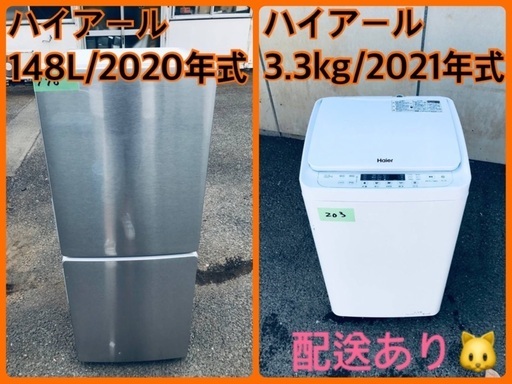 ⭐️2020年製⭐️今週のベスト家電★洗濯機/冷蔵庫✨一人暮らし応援♬