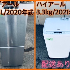 ⭐️2020年製⭐️今週のベスト家電★洗濯機/冷蔵庫✨一人暮らし応援♬