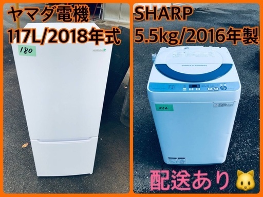 ⭐️2018年製⭐️今週のベスト家電★洗濯機/冷蔵庫✨一人暮らし応援♬