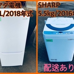 ⭐️2018年製⭐️今週のベスト家電★洗濯機/冷蔵庫✨一人暮らし応援♬