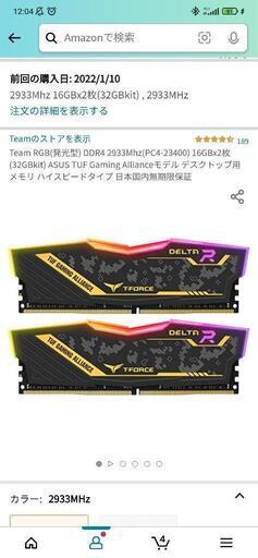 DDR4 2933MHz メモリ　16Gx2枚（32G）