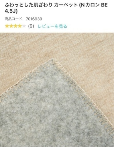 【新品·未開封】カーペット 261cm×261cm ベージュ