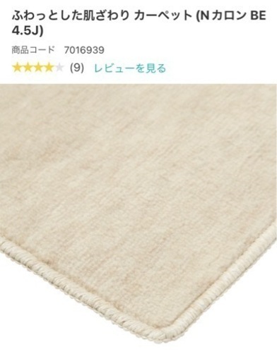 【新品·未開封】カーペット 261cm×261cm ベージュ