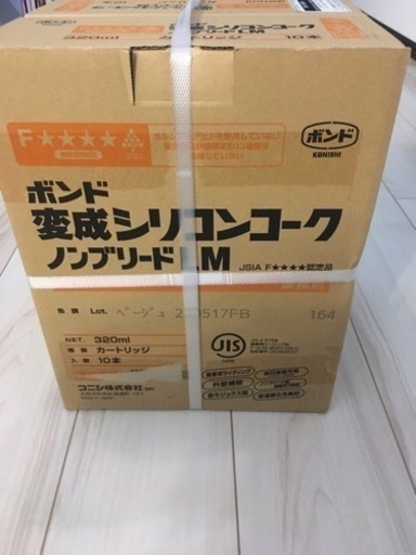 変成シリコンコークノンブリードLM