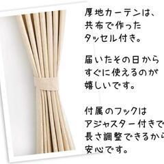 カーテン　4枚組　100✕180の画像