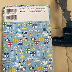男の子の名前辞典　兵庫区お受け渡し可の画像