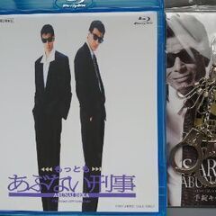 あぶない刑事 DVD ブルーウェイ 柴田恭兵 舘ひろし 