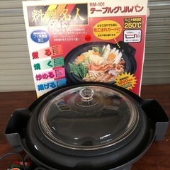 テーブルグリルパン