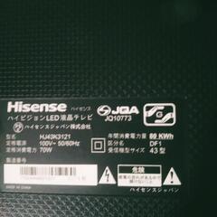 ハイセンス液晶テレビ43インチ2017年製、リモコン、ミニBｰC...