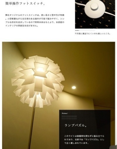 照明