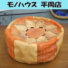 クッションカバー オレンジ系×ブラウン系 レザー 円形 直径47...