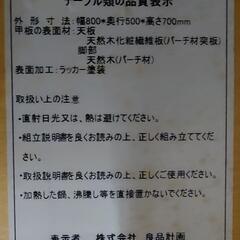 無印良品　折りたたみデスクの画像