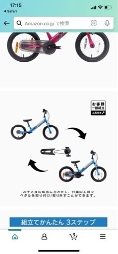 ストライダー