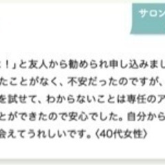 スキンケアモニター募集中   ¥3850(税込)の画像