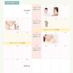 スキンケアモニター募集中   ¥3850(税込)の画像