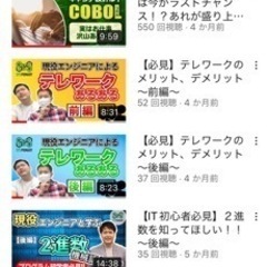 収入に上限のない働き方、システムエンジニアフリーランス、正社員希望、経験者（2年以上）募集の画像