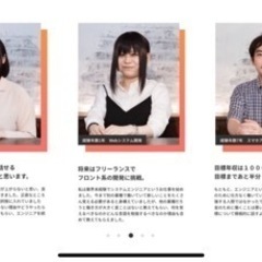 収入に上限のない働き方、システムエンジニアフリーランス、正社員希望、経験者（2年以上）募集の画像