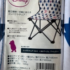 外用　折りたたみ椅子3個セットの画像