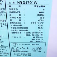 西岡店 高年式 美品 冷蔵庫 175L 2022年製 2ドア ハイセンス/Hisense