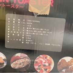 未使用オーブントースターの画像