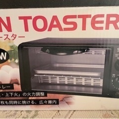 未使用オーブントースターの画像