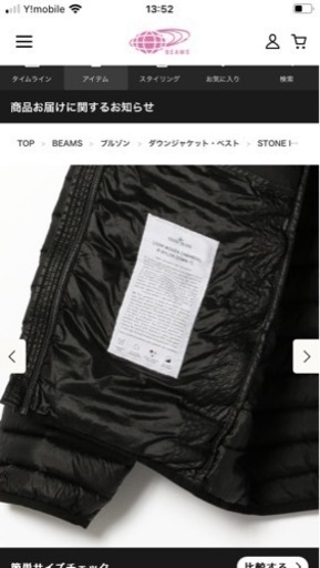 スト-ンアイランド服