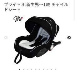 チャイルドシート新生児〜1歳の画像