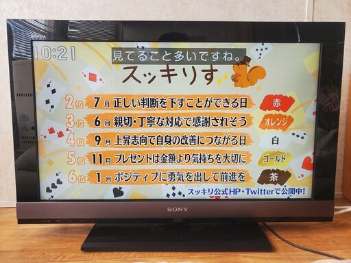 「受け渡し方を決めした」SONY液晶テレビ　32インチ　2010年式