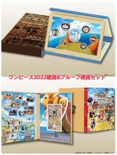 【セット売り】ワンピース2022硬貨&プルーフ硬貨セット