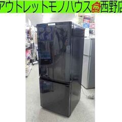 2ドア冷蔵庫 146L 2017年製 三菱 ブラック MR-P15A-B 100Lクラス 黒 札幌 西野店