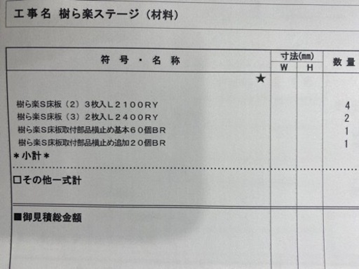 人工木材デッキ　ウッドデッキ風