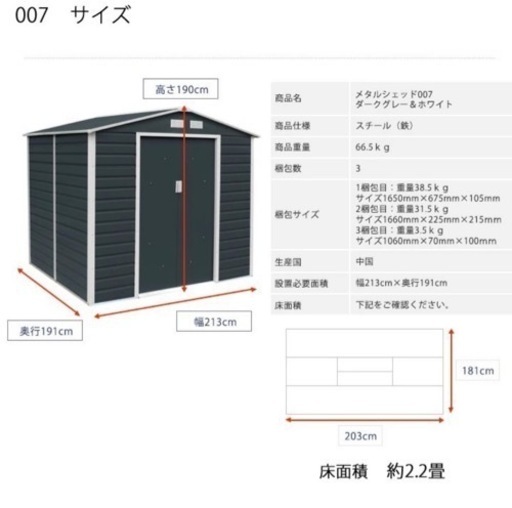 大型倉庫　2.2畳　1週間使用✨