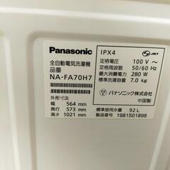 Panasonic全自動洗濯機☆NA-FA70H/7kg/2019年製の画像