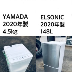 ★送料・設置無料★  2020年製✨家電セット 🌟冷蔵庫・洗濯機 2点セット