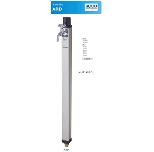 光合金　不凍水栓柱　1.5m LEDタイプ　蛇口付き