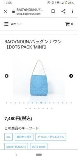 BAG'n'NOUNバック