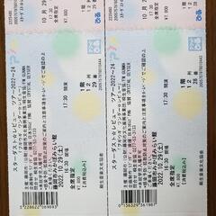 スターダストレビューチケット2枚で14000円